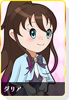 ダリア