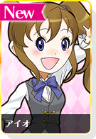 アイオ