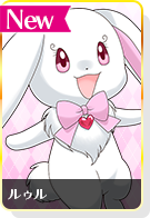 ルゥル