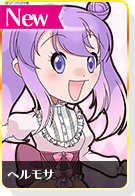 ヘルモサ